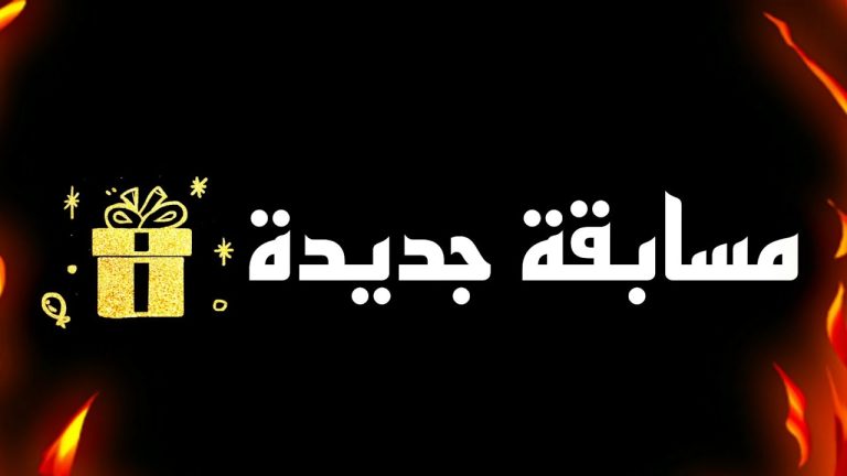 مسابقة أفضل موقع كلية لجامعة سوهاج