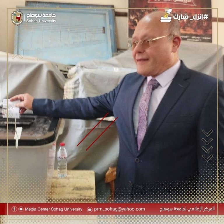 Sohag University President Votes in the Presidential Elections and Stresses that Participation Guarantees the Integrity and Justice of the Electoral Process