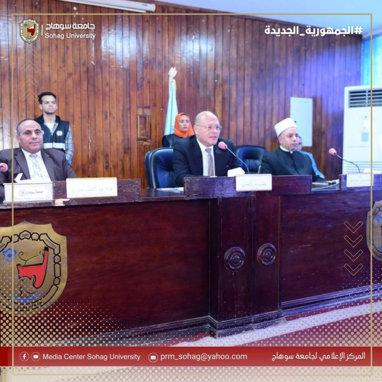 The President of Sohag University Witnesses the Activities of the Cultural Forum of the Imams and Preachers of Sohag