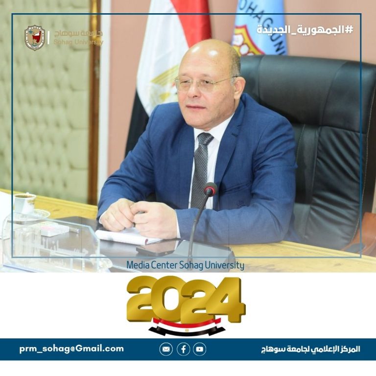 Al-Noamani congratulates the Minister of Higher Education receiving the UNESCO Award as the best Experience in Eradicating Illiteracy, and Praises the Efforts of Sohag University Students in Eradicating the Illiteracy of 80,000 Students