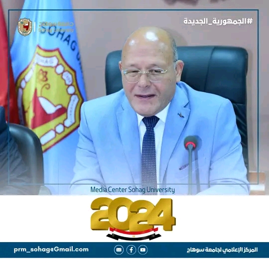 النعماني يهنئ وزير التعليم العالي لحصول الجامعات المصرية على جائزة اليونسكو كأفضل تجربة في محو الأمية، ويشيد بمجهود طلاب جامعة سوهاج في محو أمية ٨٠ الف دارس