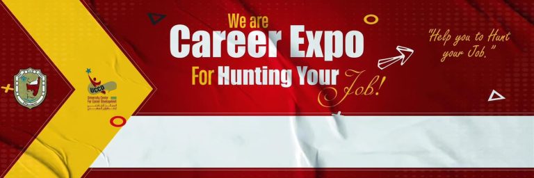 الأحد القادم …. انطلاق ملتقي التوظيف الأول لمركز التطوير المهني بجامعة سوهاج بمشاركة٢٠ شركة