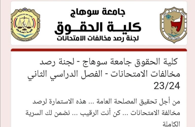 عزيزي الطالب. من أجل مصلحتك . ومن مبدأ الشفافية والنزاهة الذي تنتهجه إدارة الكلية