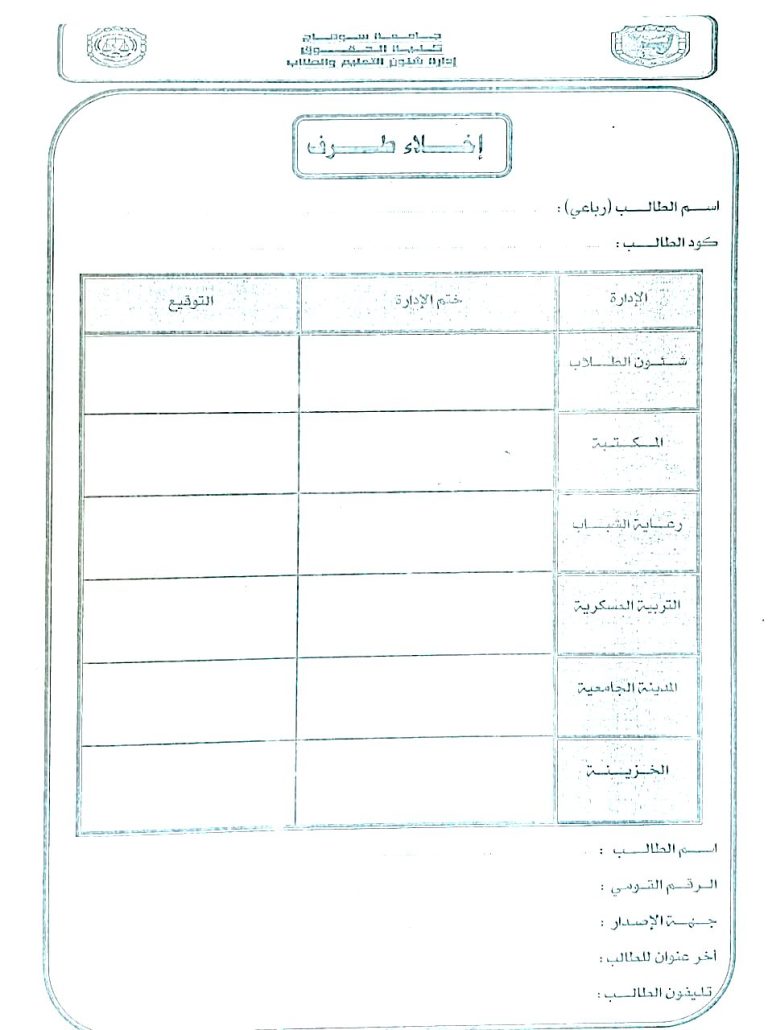 اعزائنا خريجي الكلية لدفعة 2023/2024 – دى الأوراق المطلوبة منكم لاستلام الشهادة لأول مرة – بعد اعتماد النتائج : تنبيه : الطالب بنفسه اللى بيعمل الشهادة أو اللى عامله توكيل فقط لا غير