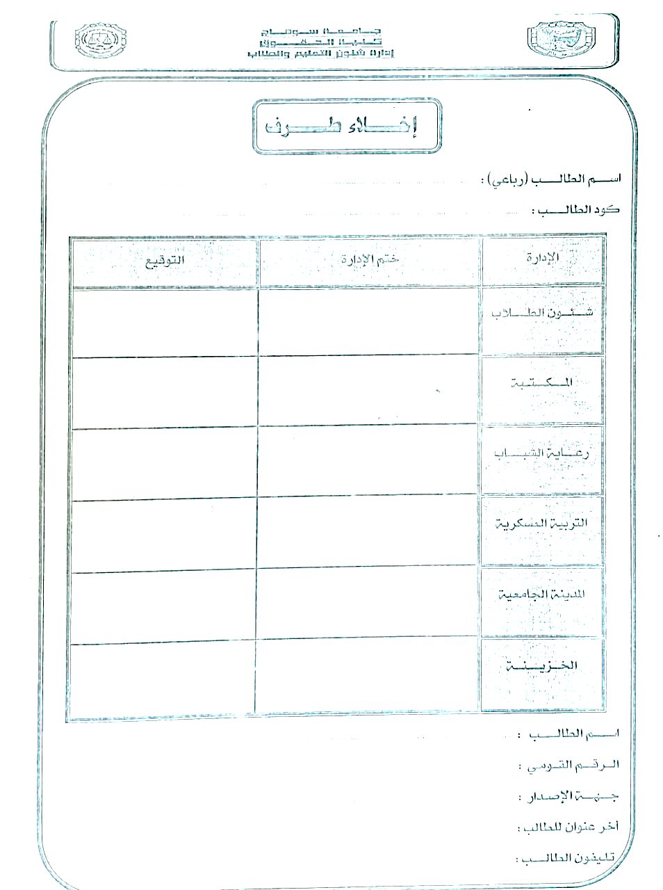 اعزائنا خريجي الكلية لدفعة 2023/2024 – دى الأوراق المطلوبة منكم لاستلام الشهادة لأول مرة – بعد اعتماد النتائج : تنبيه : الطالب بنفسه اللى بيعمل الشهادة أو اللى عامله توكيل فقط لا غير